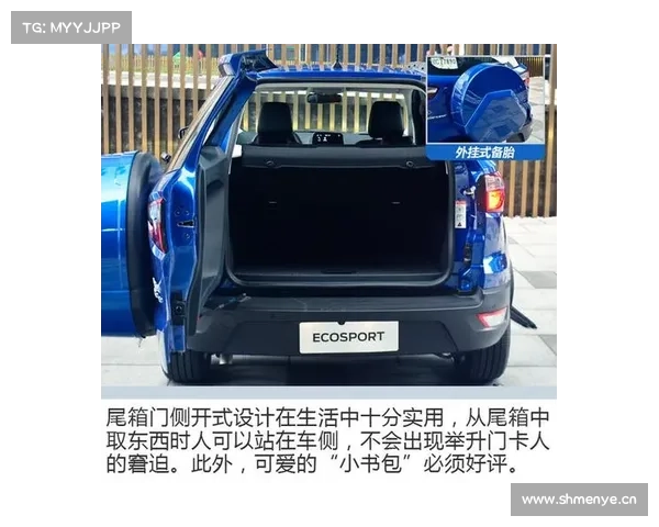 全新福特翼博：成功抓紧年轻人的心｜大河试驾